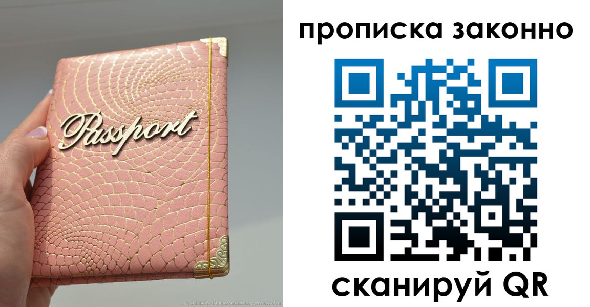 временная регистрация в квартире в Дюртюли
