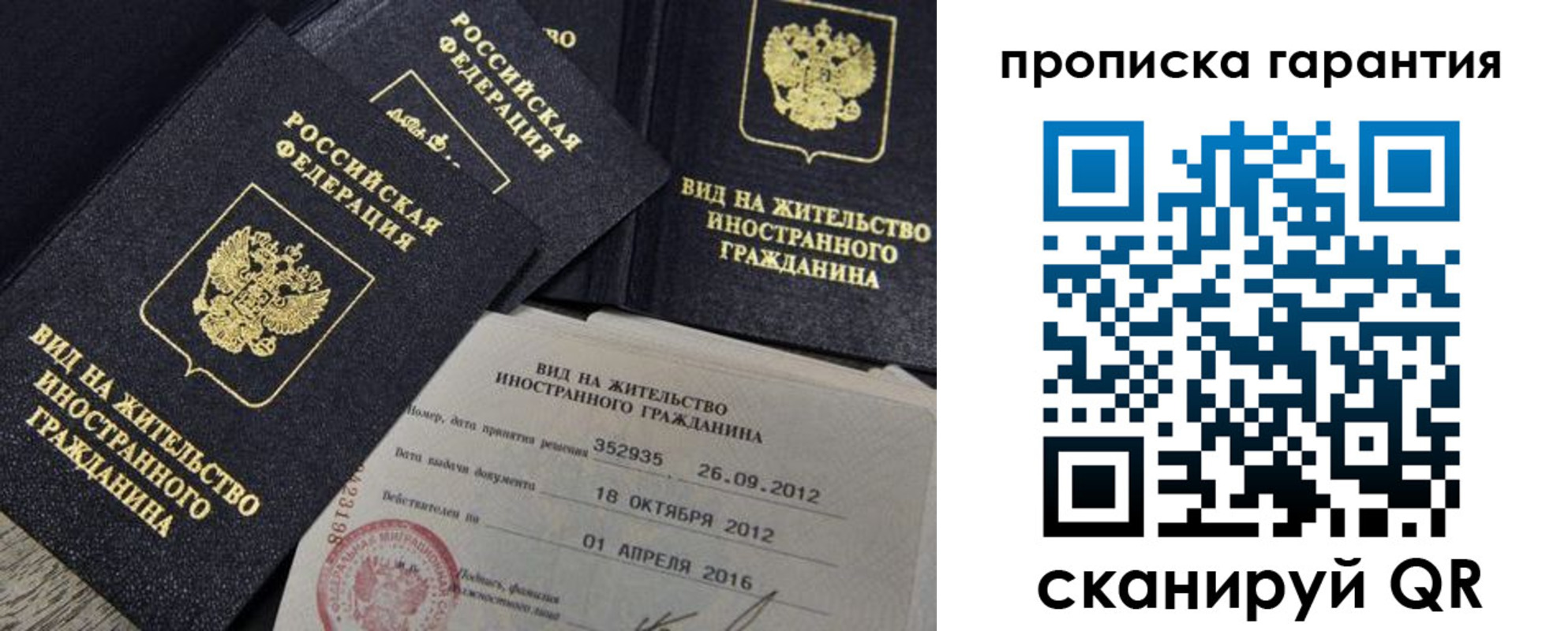 прописка паспорт в Дюртюли
