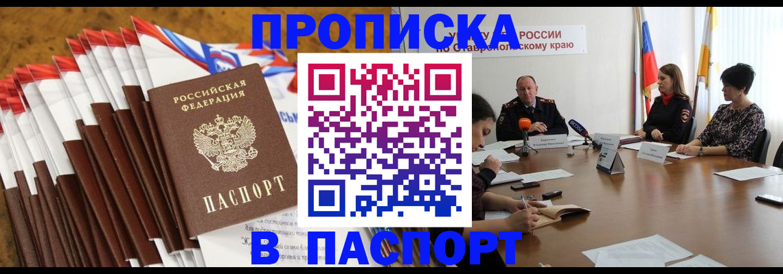 временная регистрация для всех в Дюртюли